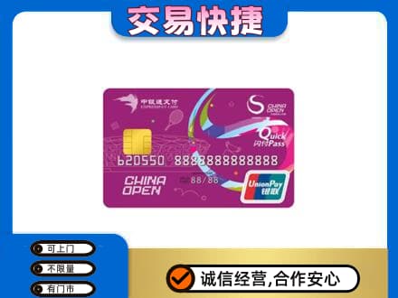 襄樊购物卡回收中银通支付卡.jpg