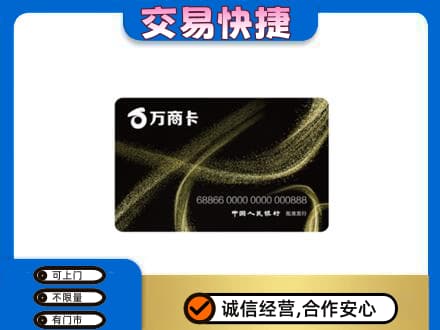 襄樊购物卡回收万商卡.jpg