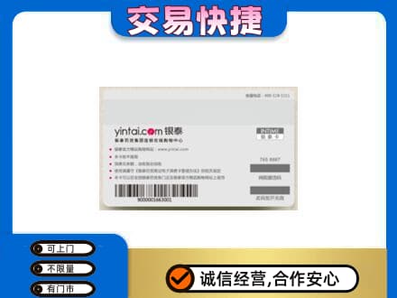 襄樊购物卡回收银泰购物卡.jpg