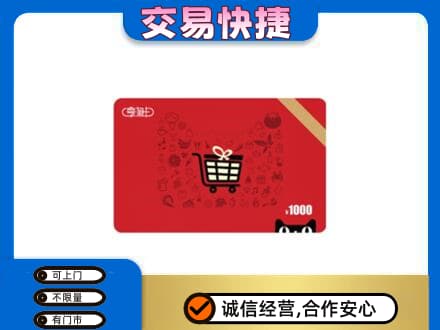 襄樊回收享淘卡