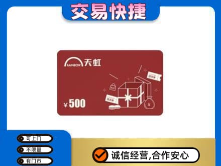 襄樊回收天虹卡