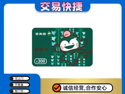 襄樊购物卡回收百果园卡.jpg