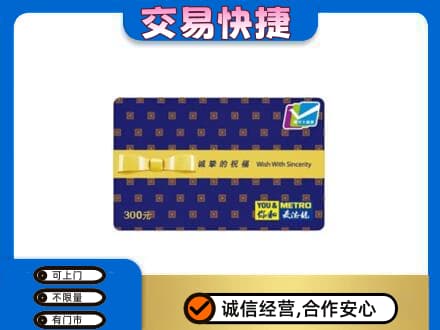 襄樊购物卡回收麦德龙卡.jpg