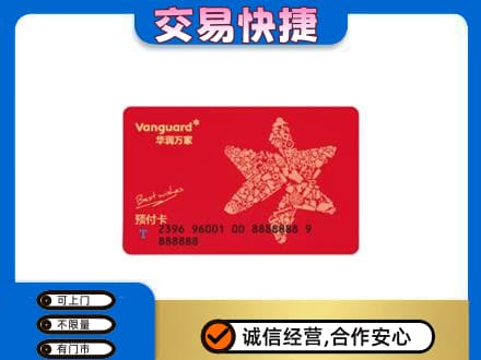 襄樊购物卡回收华润万家卡.jpg