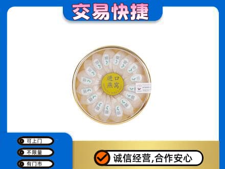 襄樊回收进口燕窝