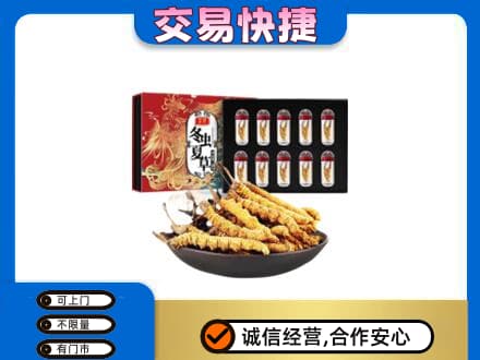 襄樊回收冬虫夏草