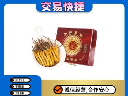 襄樊礼品回收冬虫夏草礼盒.jpg