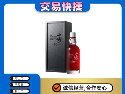 襄樊回收山崎