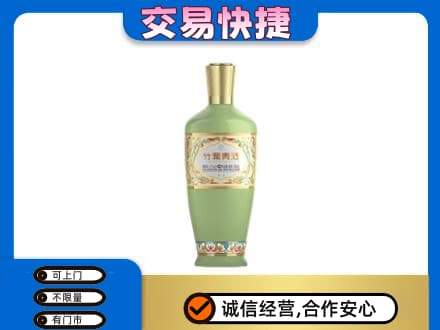 襄樊名酒回收竹叶青酒.jpg
