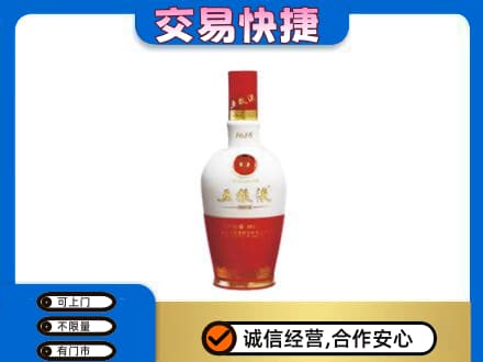 襄樊名酒回收五粮液1618.jpg