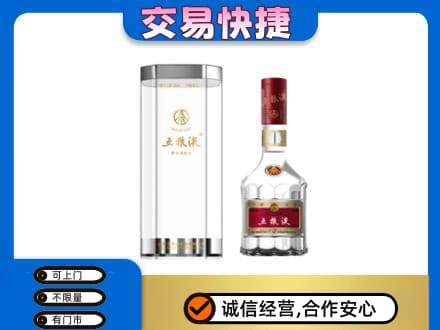 襄樊名酒回收五粮液八代.jpg