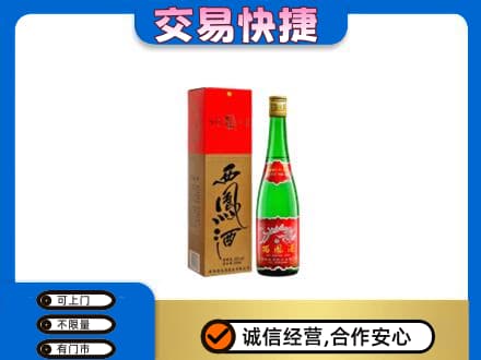 襄樊名酒回收西凤酒.jpg