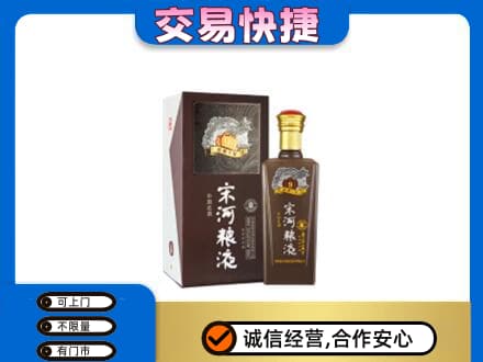 襄樊名酒回收宋河粮液.jpg