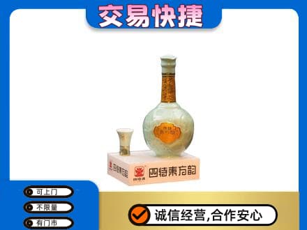 襄樊名酒回收四特酒.jpg