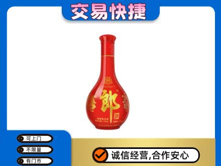 襄樊名酒回收红花郎.jpg