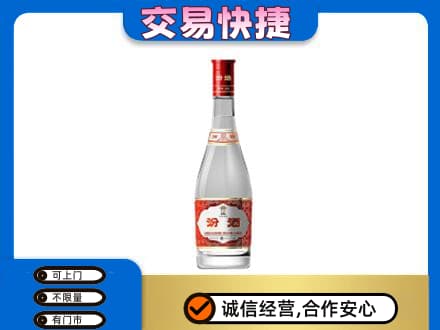 襄樊名酒回收汾酒1.jpg