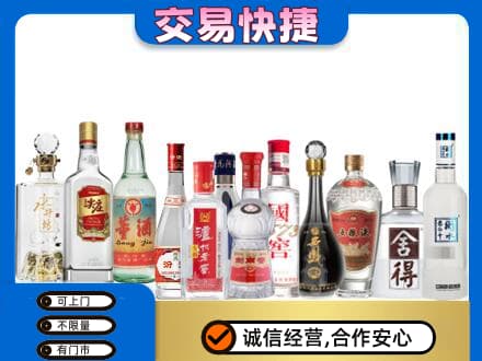 襄樊名酒回收店.jpg