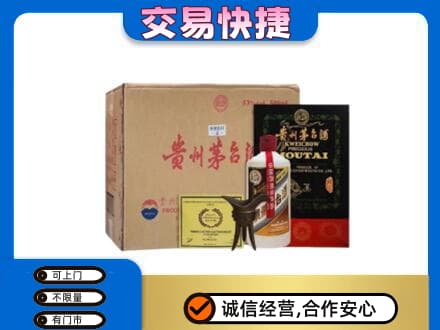 襄樊回收珍品茅台酒