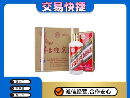 襄樊茅台回收迎宾酒.jpg