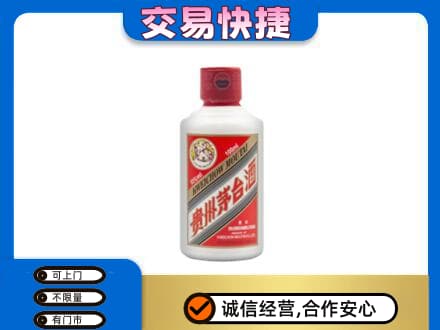 襄樊茅台回收小可爱.jpg