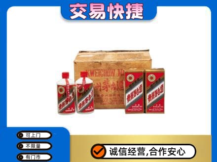 襄樊回收五星茅台酒