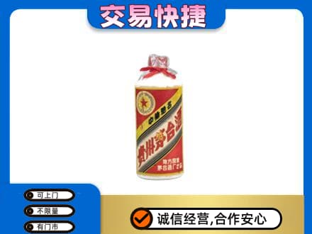 襄樊回收地方国营茅台酒