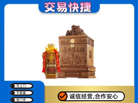襄樊回收80年茅台酒